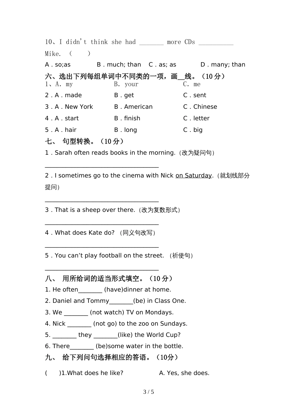 部编人教版六年级英语上册期中考试卷及答案【学生专用】_第3页