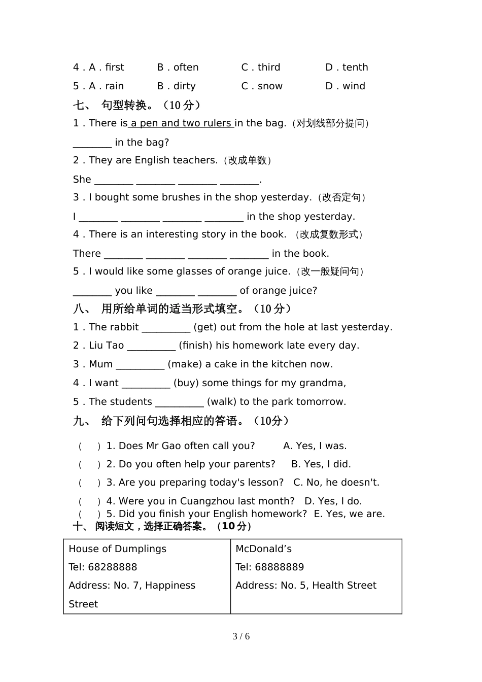 北师大版六年级英语上册期中考试卷(A4打印版)_第3页