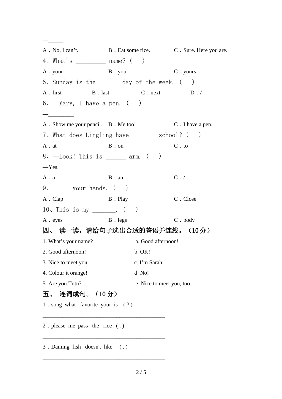 外研版三年级英语(上册)期中阶段测试卷及答案_第2页