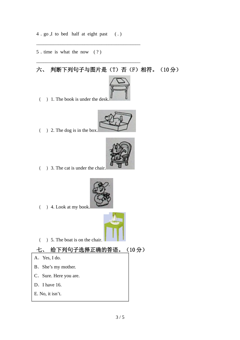 外研版三年级英语(上册)期中阶段测试卷及答案_第3页