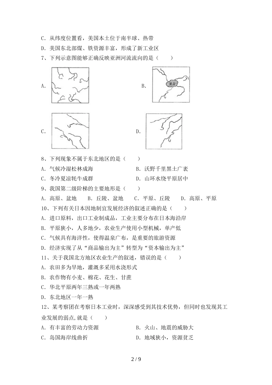 九年级地理上册期末模拟考试(加答案)_第2页