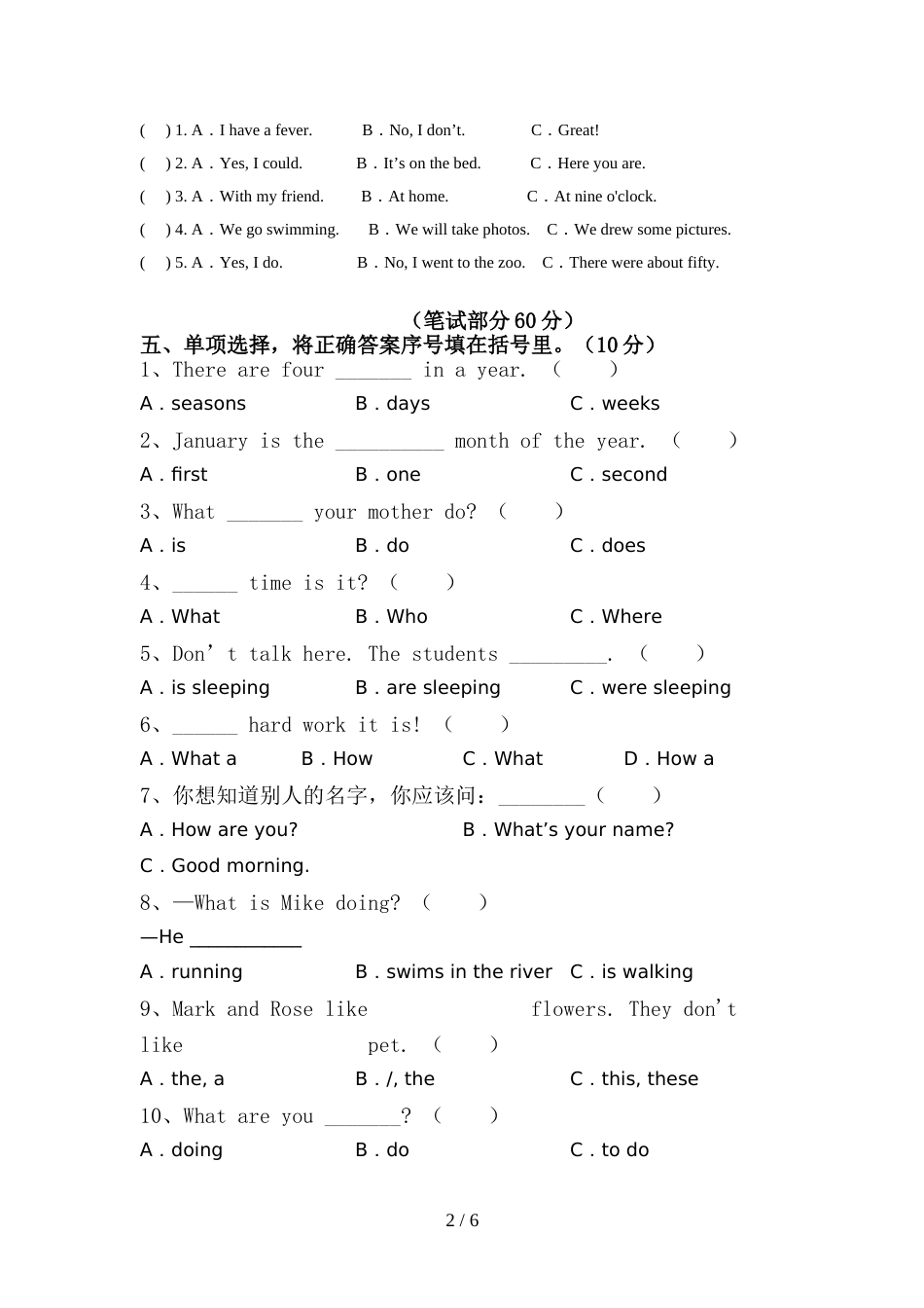 人教版pep六年级英语上册期中测试卷(汇总)_第2页