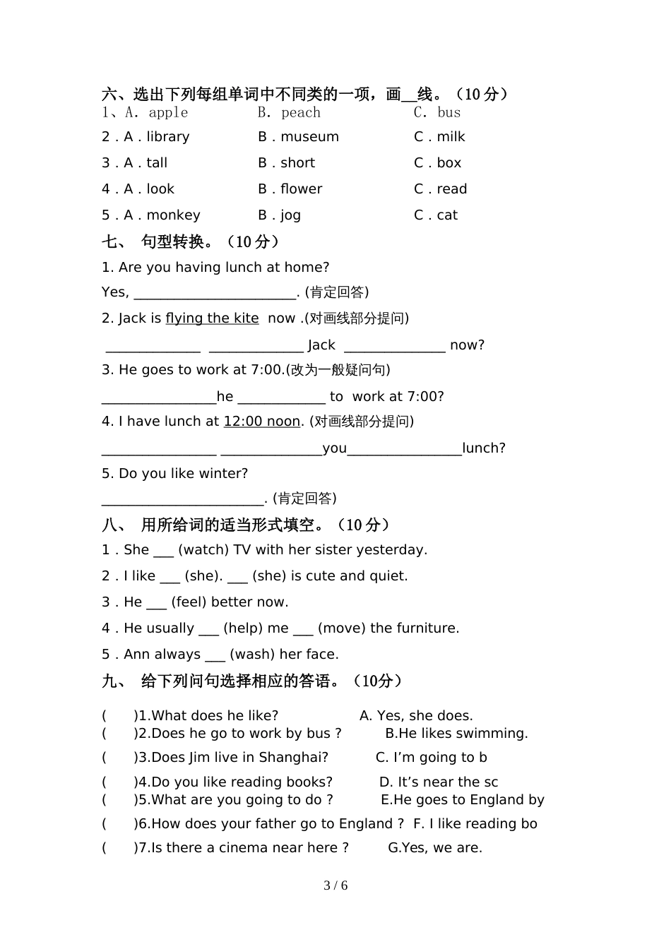人教版pep六年级英语上册期中测试卷(汇总)_第3页