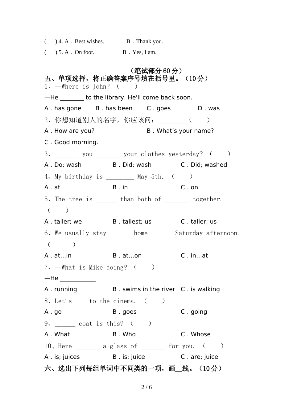 2022年PEP六年级英语上册期中试卷及答案【A4版】_第2页
