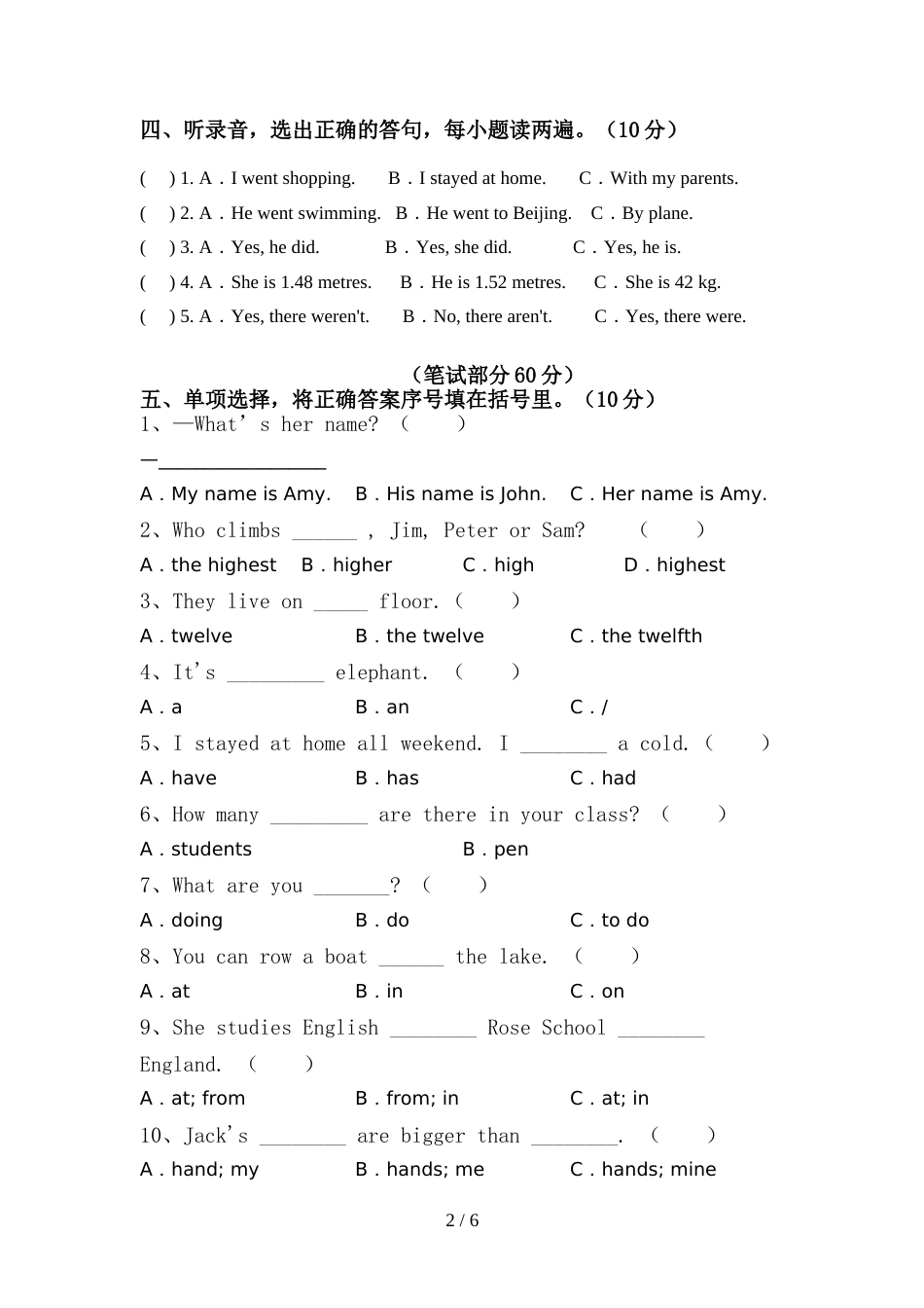 最新人教版PEP六年级英语上册期中试卷及答案_第2页