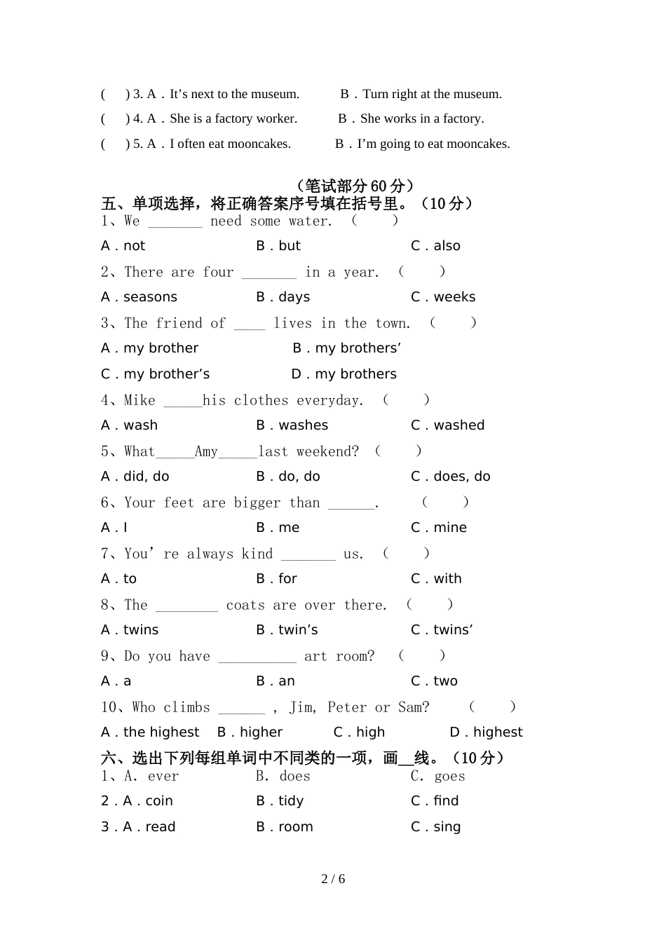 2022年北京版六年级英语上册期中试卷及完整答案_第2页