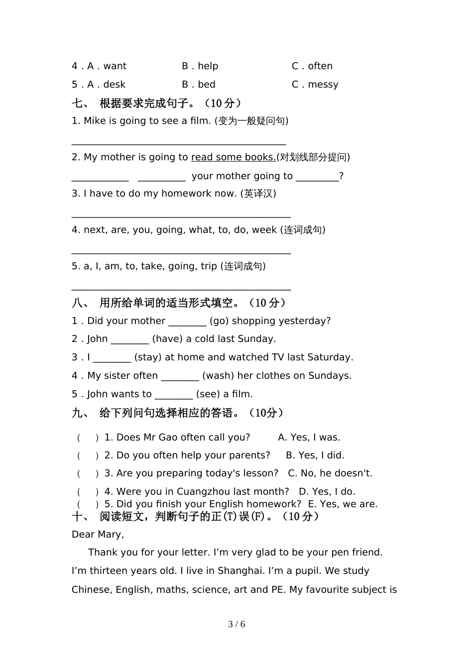 2022年北京版六年级英语上册期中试卷及完整答案_第3页