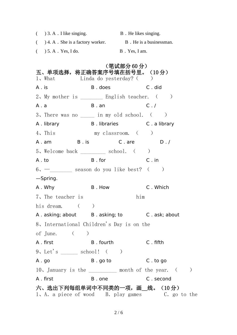 部编版六年级英语上册期中试卷及参考答案_第2页