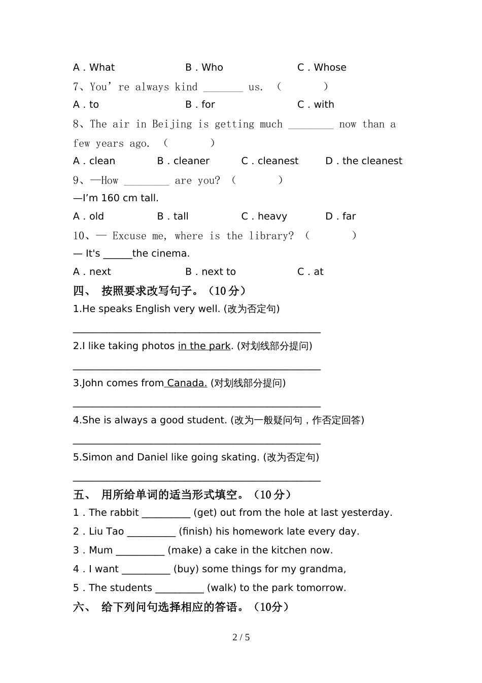 外研版六年级英语上册期中考试卷(下载)_第2页