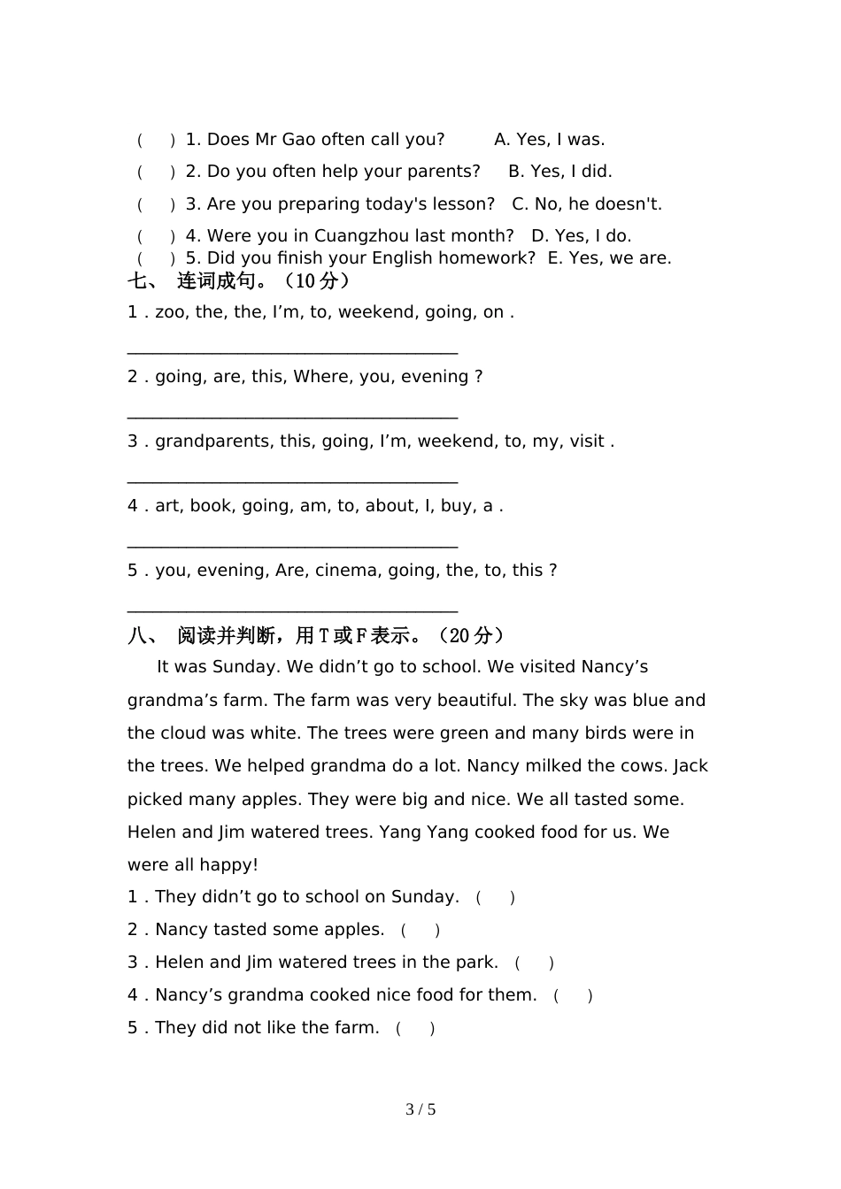 外研版六年级英语上册期中考试卷(下载)_第3页