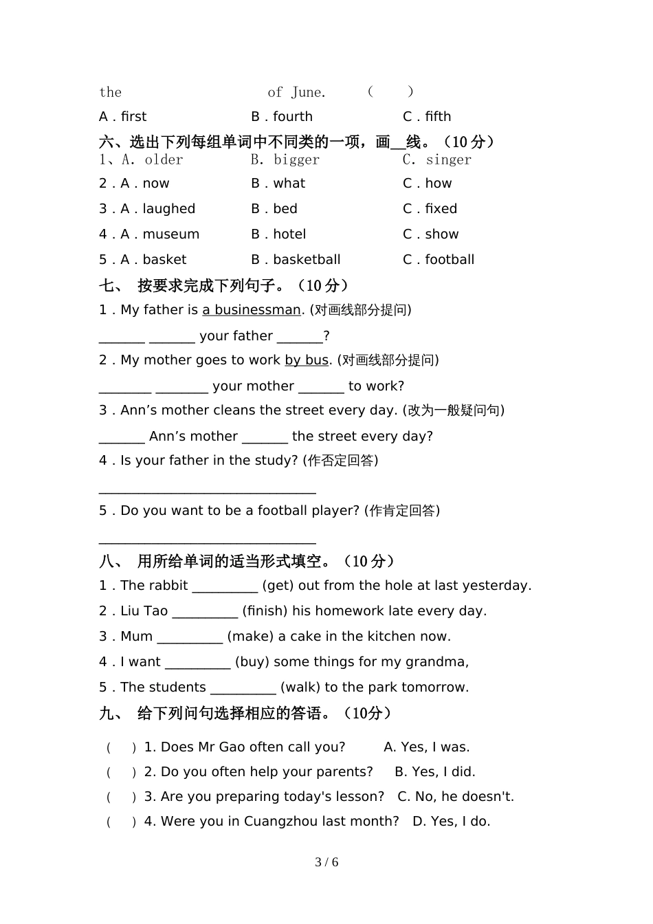 最新PEP六年级英语上册期中模拟考试及答案2_第3页