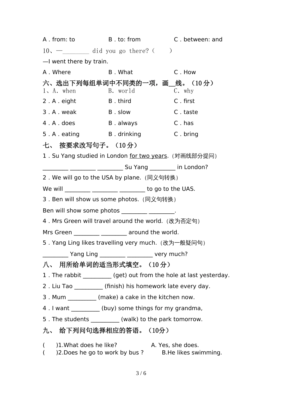 外研版(三起)六年级英语(上册)期中试卷及参考答案(往年题考)_第3页