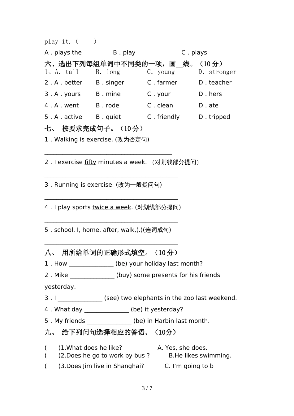 最新人教版六年级英语上册期中模拟考试附答案_第3页