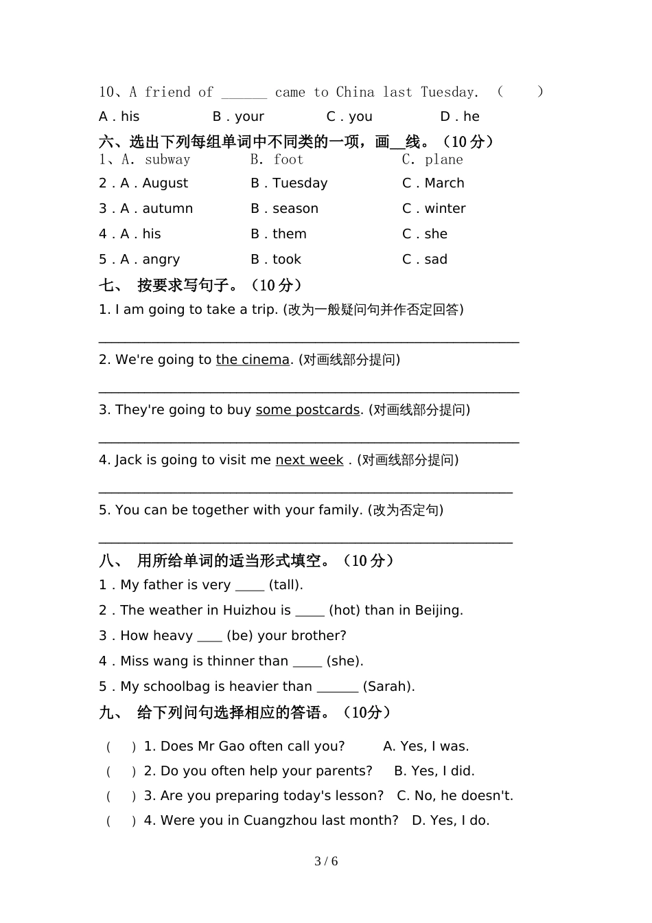 pep人教版六年级英语上册期中试卷(汇总)_第3页