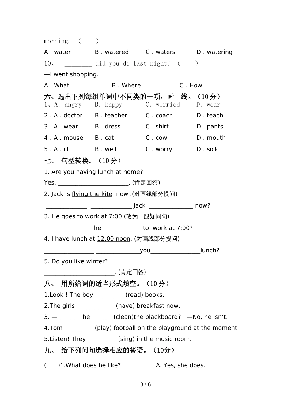 2022年北京版六年级英语(上册)期中试卷及参考答案(往年题考)_第3页