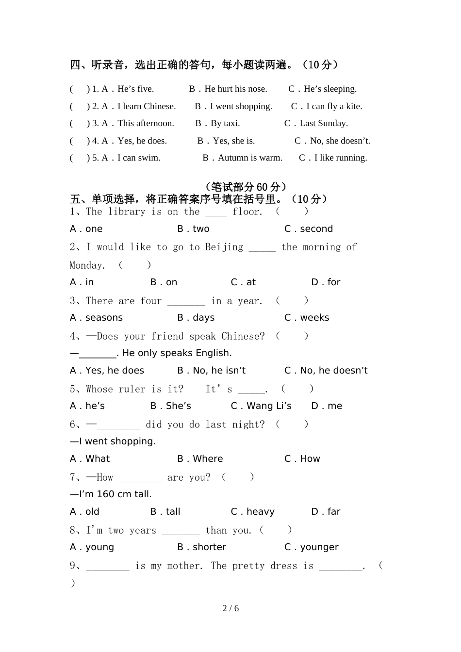 北京版六年级英语上册期中考试一_第2页