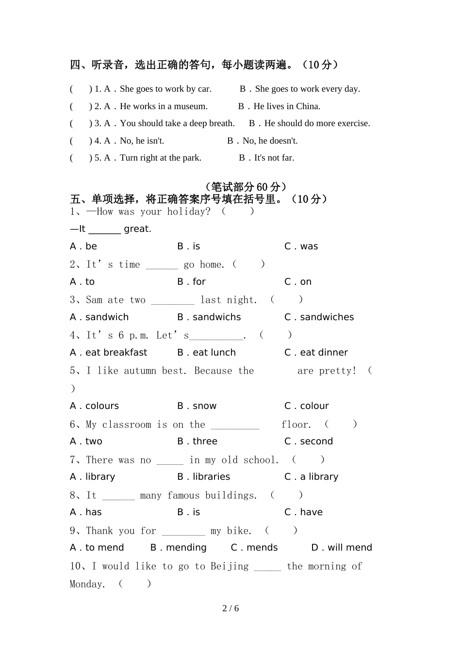 北京版六年级英语上册期中考试(A4版)_第2页