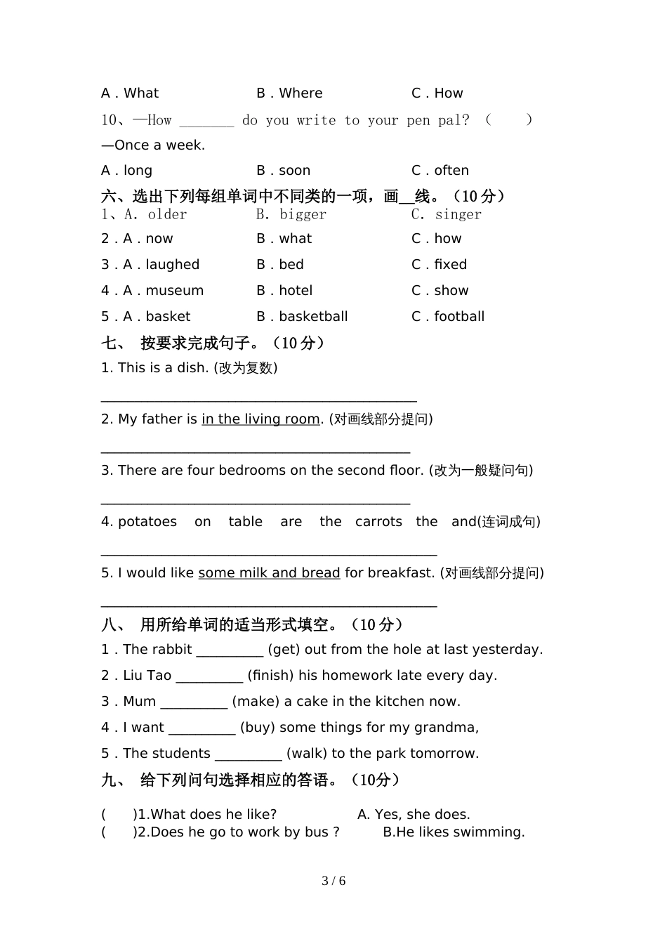 小学六年级英语上册期中测试卷及答案【精品】_第3页