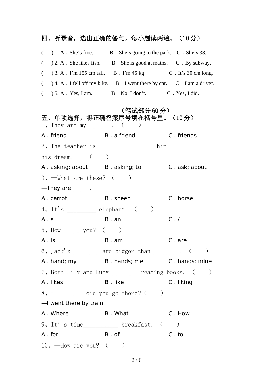 外研版(三起)六年级英语上册期中考试及答案【全面】_第2页