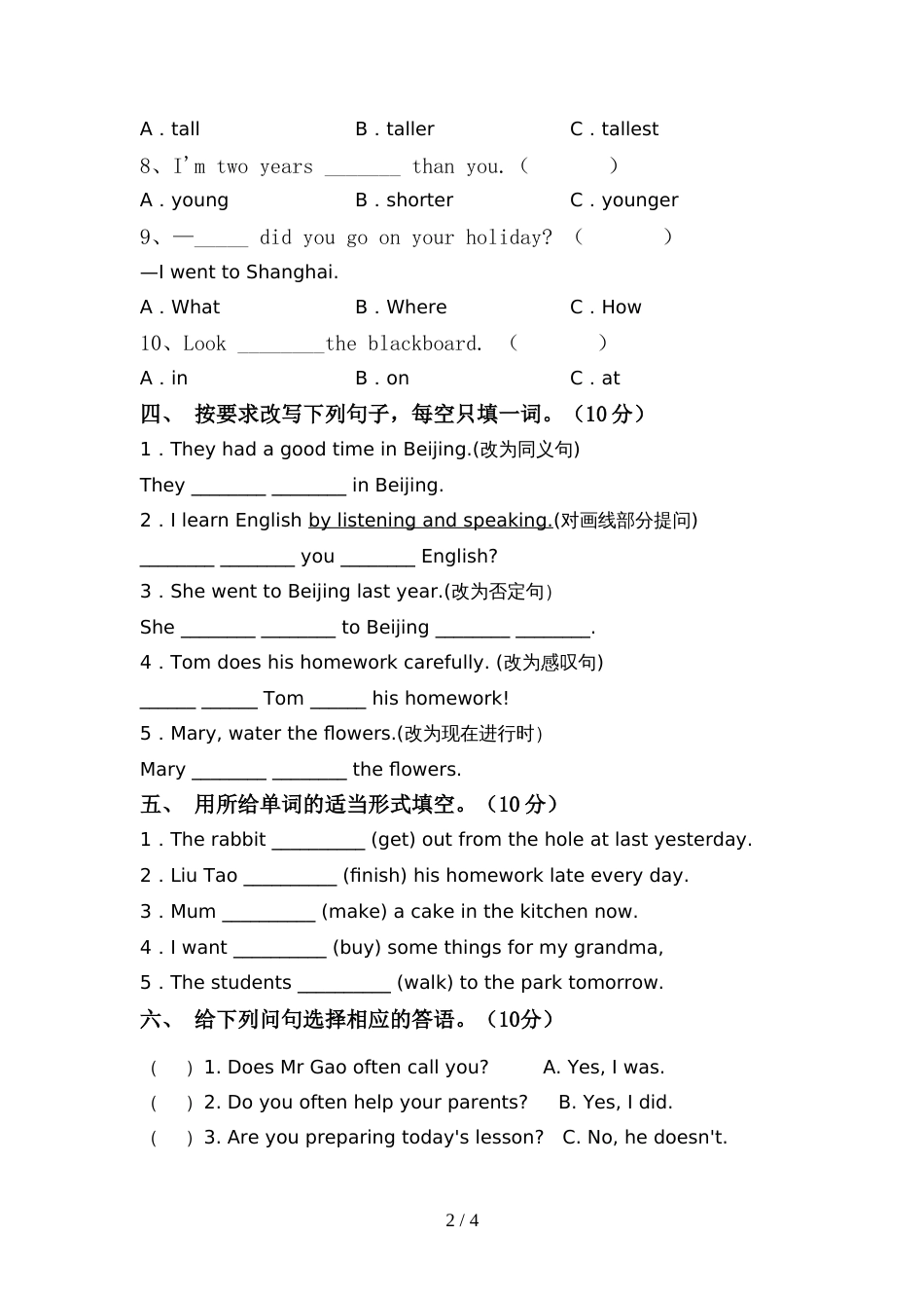 2022年外研版(三起)六年级英语(上册)期中考点题及答案_第2页