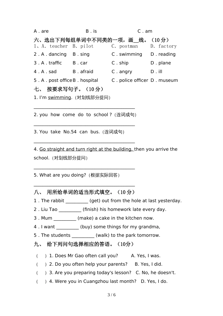 部编版六年级英语上册期中测试卷(含答案)_第3页