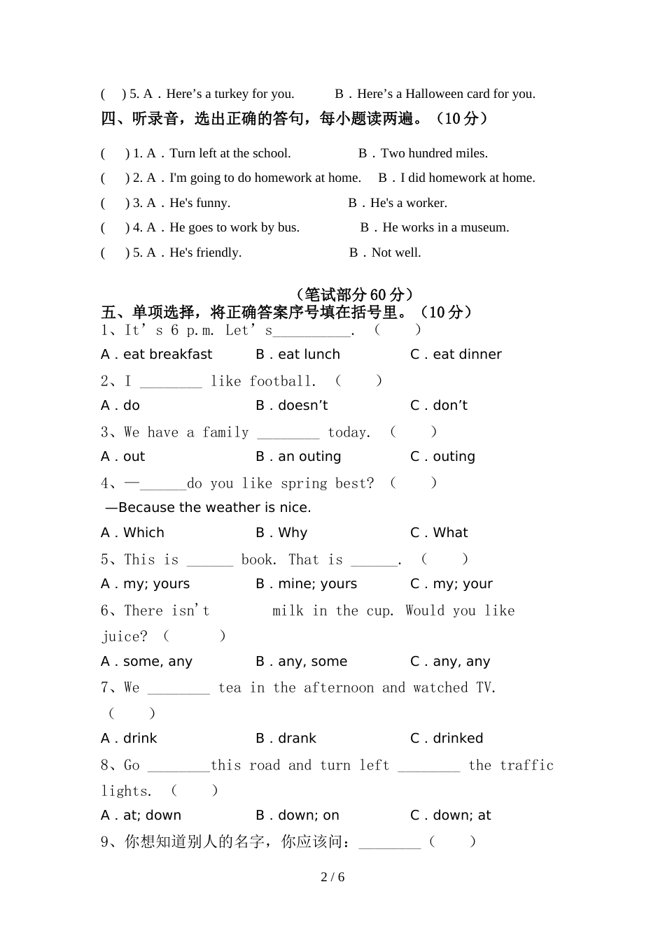 PEP六年级英语上册期中测试卷【及参考答案】_第2页