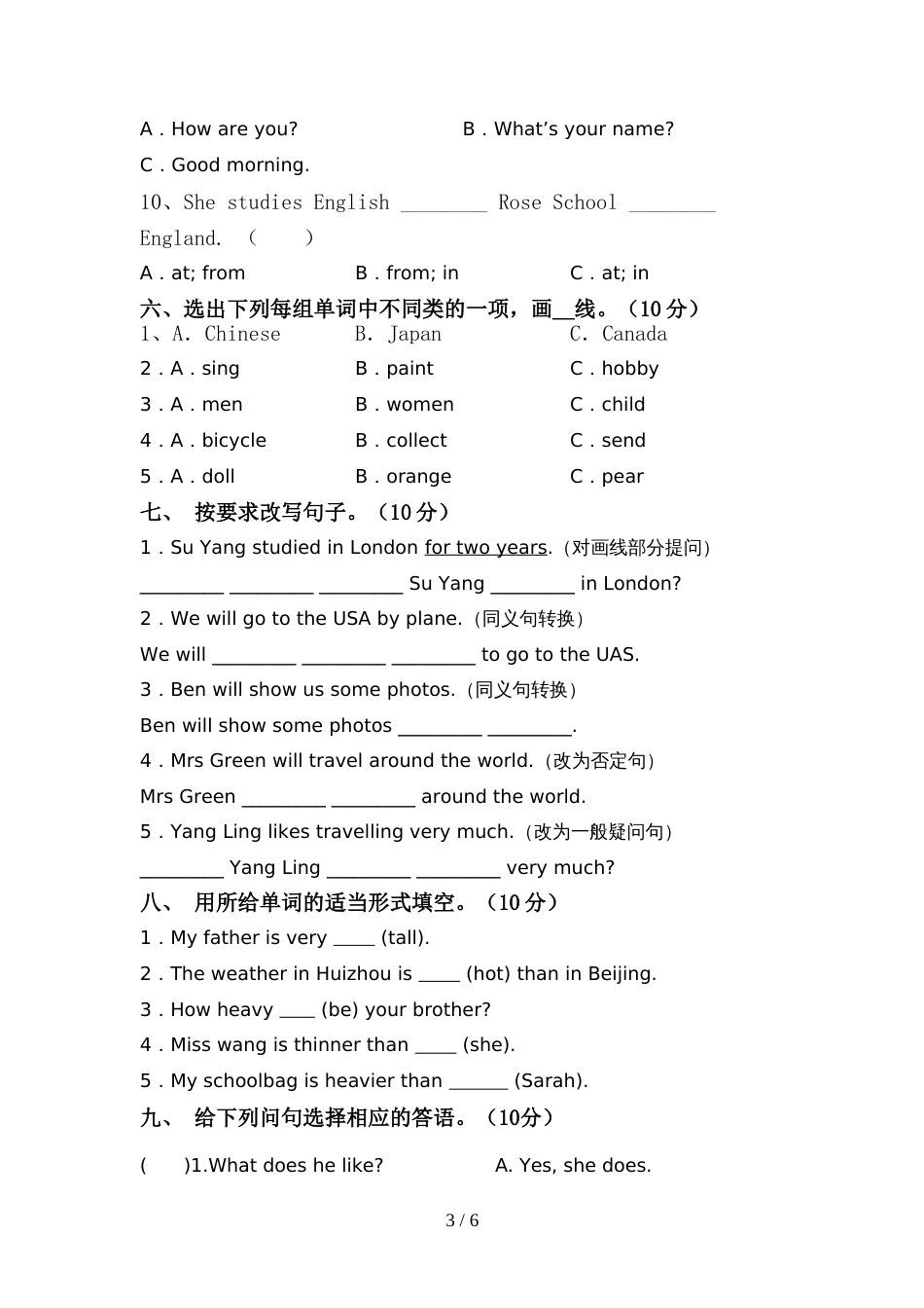 PEP六年级英语上册期中测试卷【及参考答案】_第3页