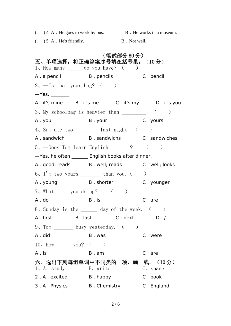 2022年人教版PEP六年级英语上册期中测试卷(A4版)_第2页