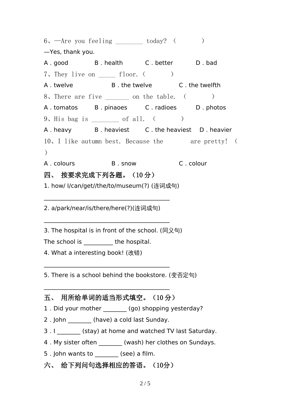 外研版六年级英语(上册)期中真题试卷及答案_第2页