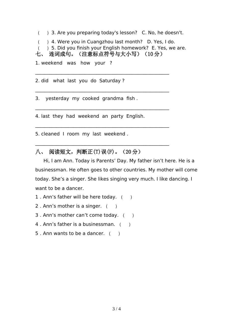 最新人教版PEP六年级英语上册期中考试(附答案)_第3页
