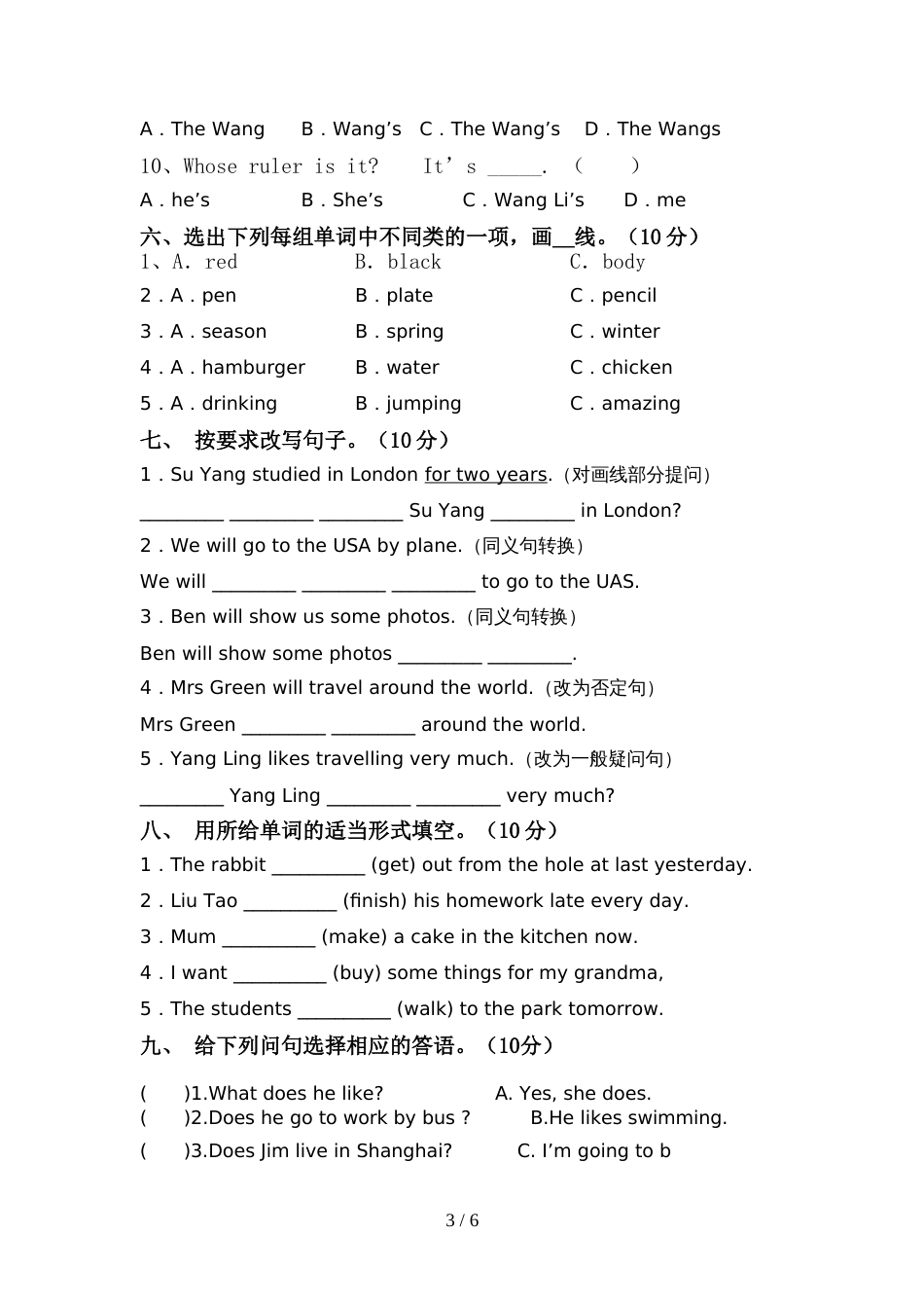 2022年PEP六年级英语上册期中模拟考试含答案_第3页