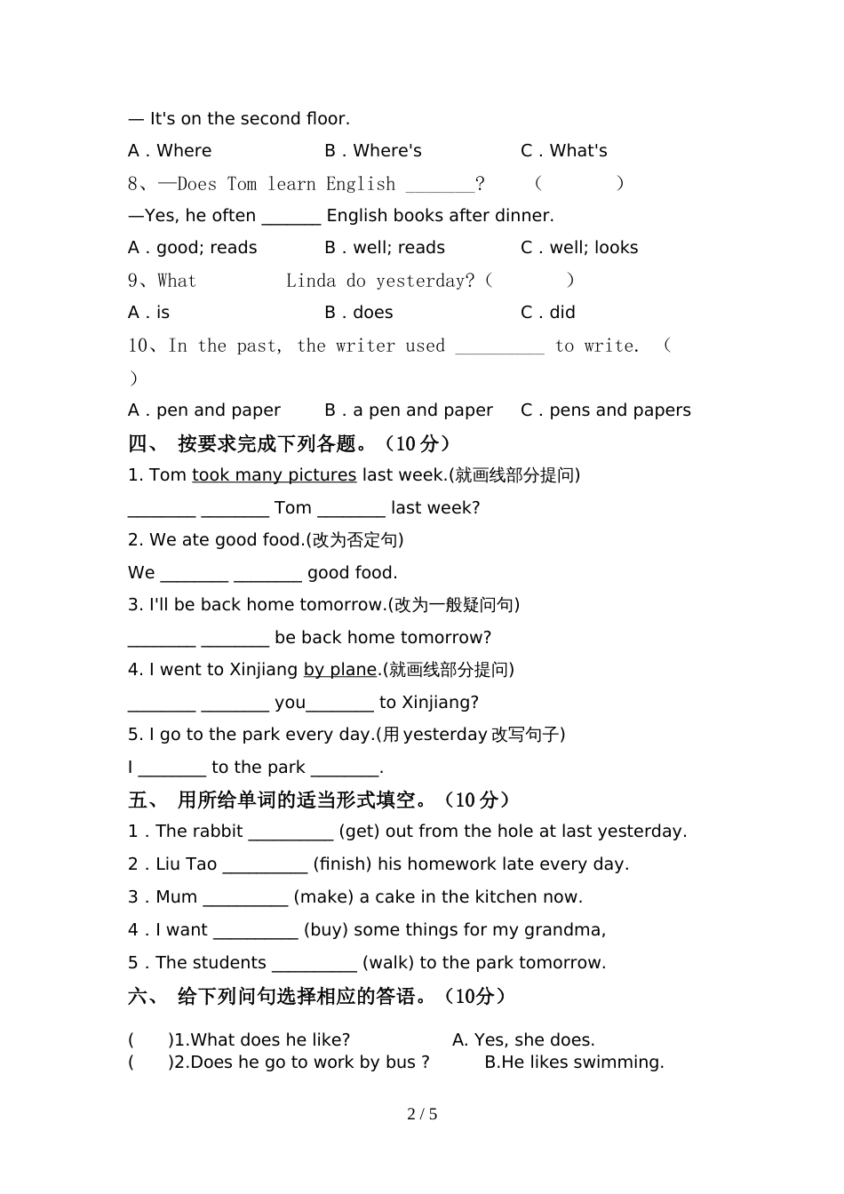 最新PEP六年级英语(上册)期中检测及答案_第2页