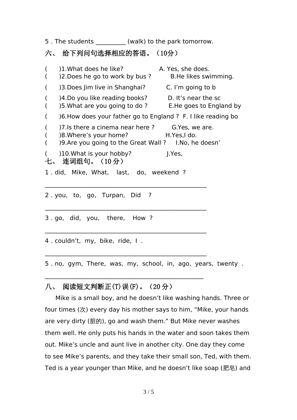 六年级英语上册期中考试附答案_第3页