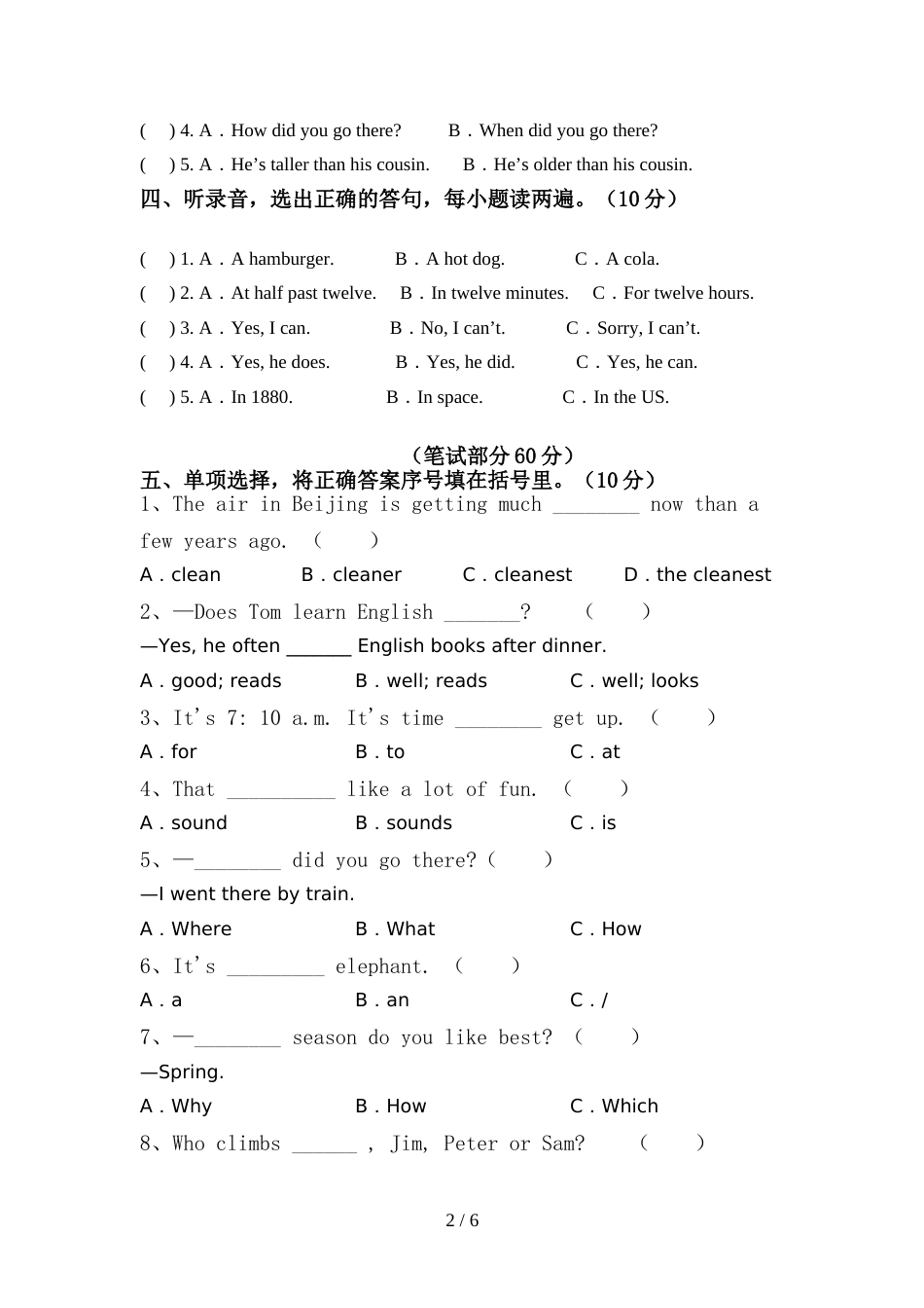 外研版六年级英语(上册)期中强化训练及答案_第2页