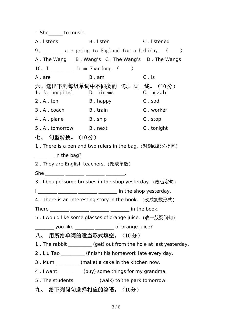 小学六年级英语上册期中试卷(可打印)_第3页