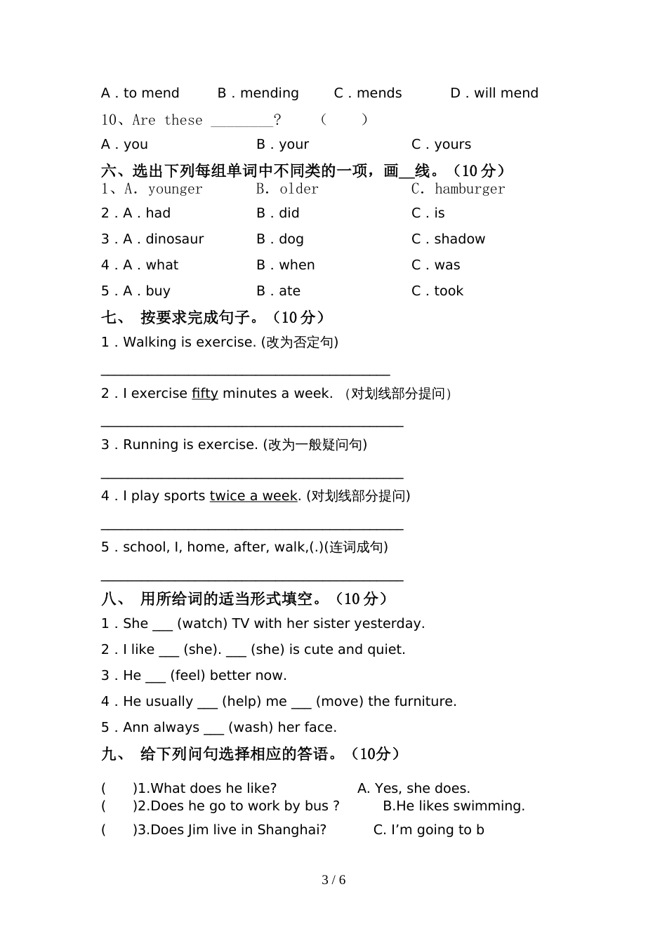 2022年人教版PEP六年级英语(上册)期中试卷含答案_第3页