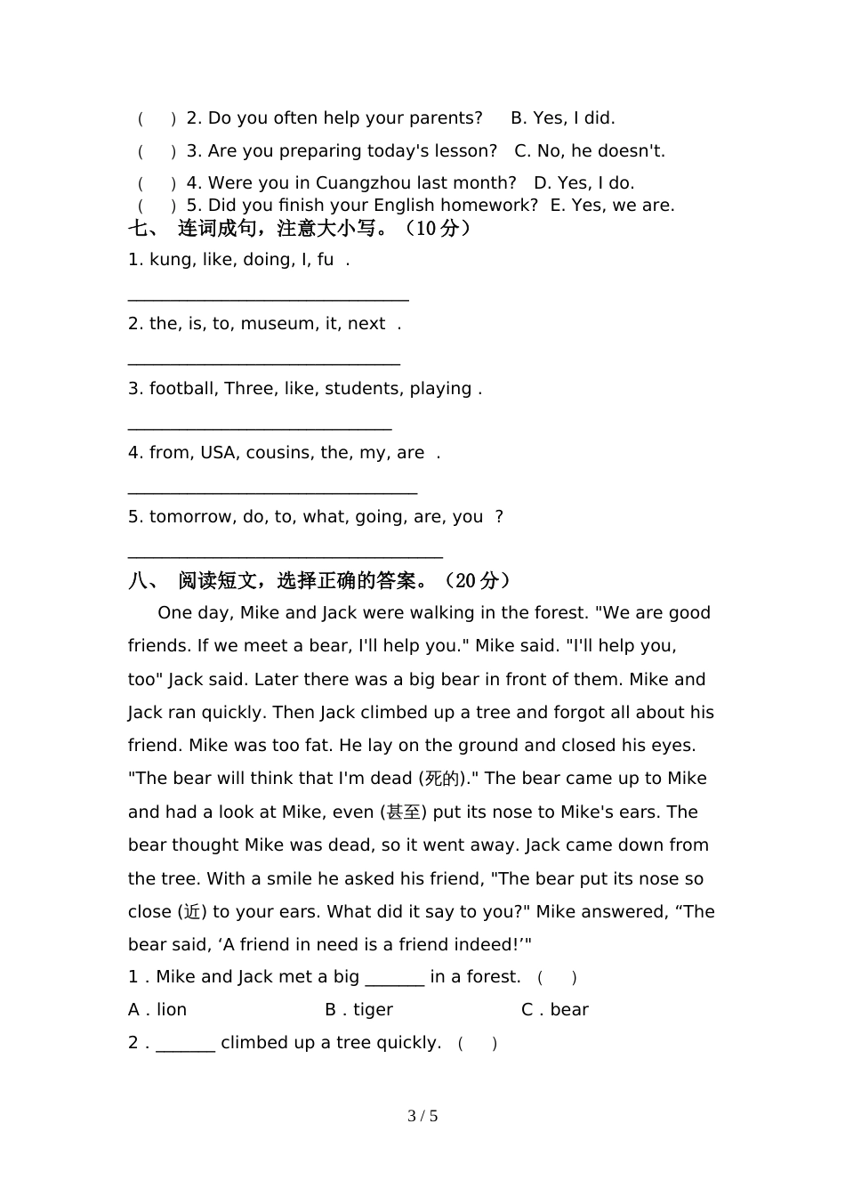 外研版(一起)六年级英语上册期中测试卷及答案【下载】_第3页