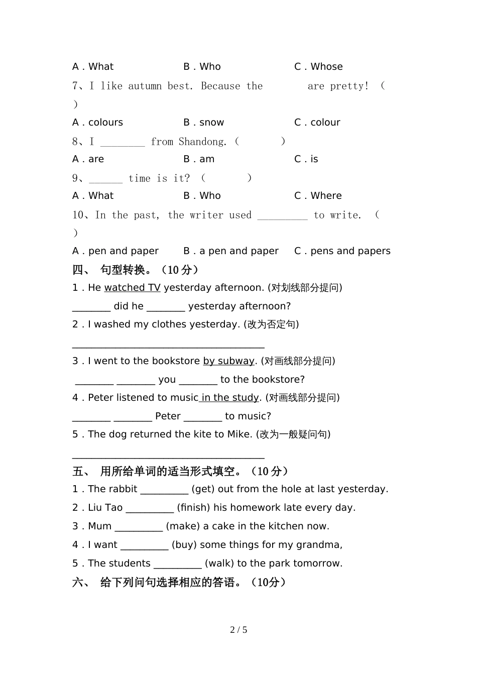译林版六年级英语上册期中考试卷及答案【精编】_第2页