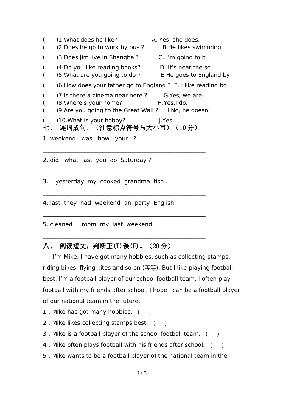译林版六年级英语上册期中考试卷及答案【精编】_第3页