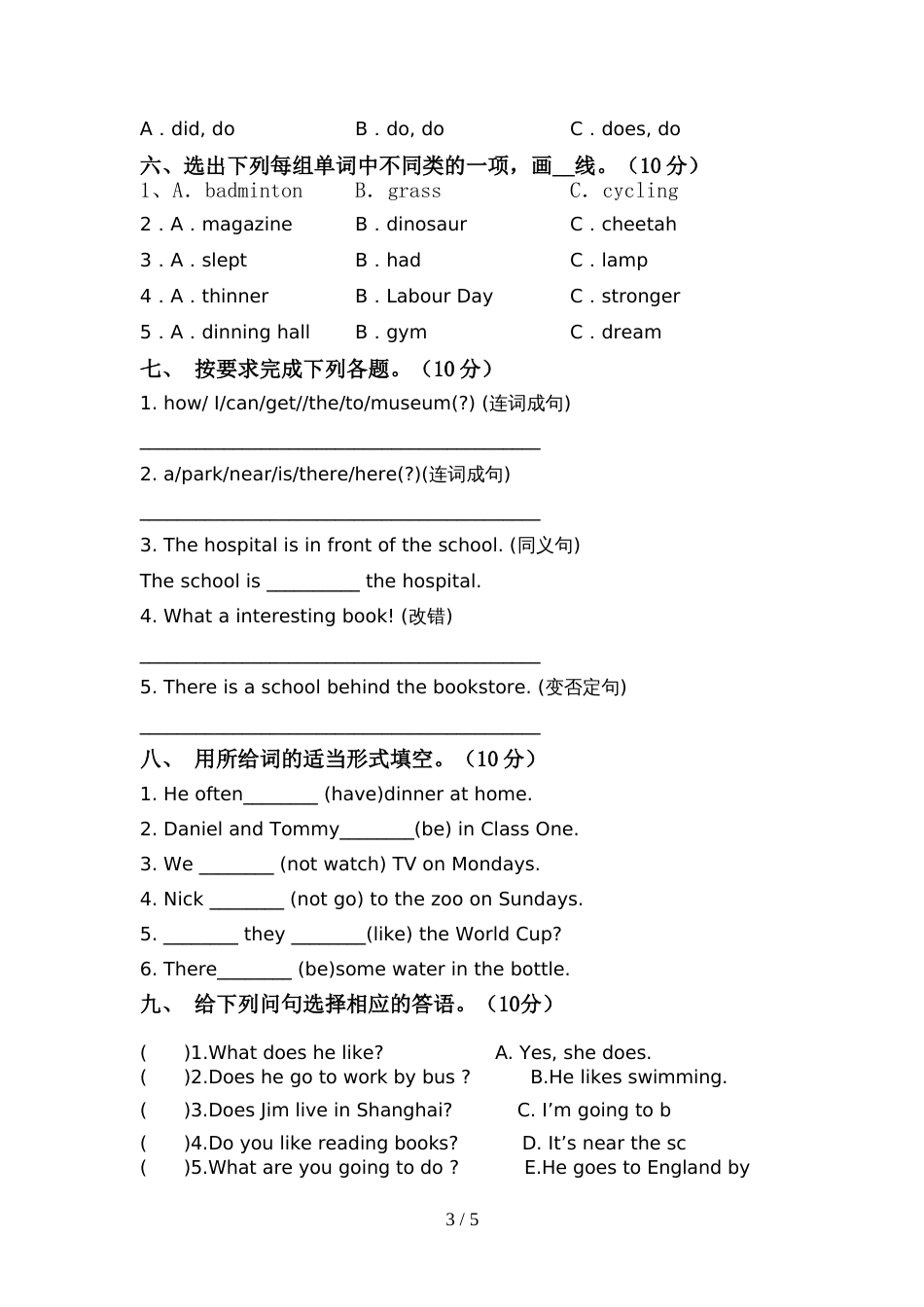 pep人教版六年级英语上册期中考试卷及答案下载_第3页