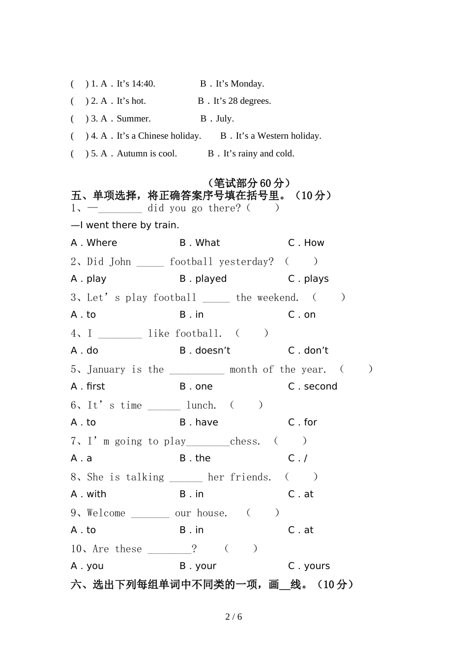 2021—2022年人教版六年级英语(上册)期中试题及答案(各版本)_第2页