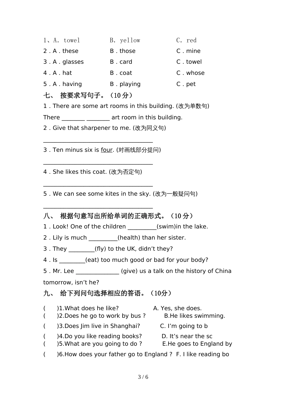 2021—2022年人教版六年级英语(上册)期中试题及答案(各版本)_第3页