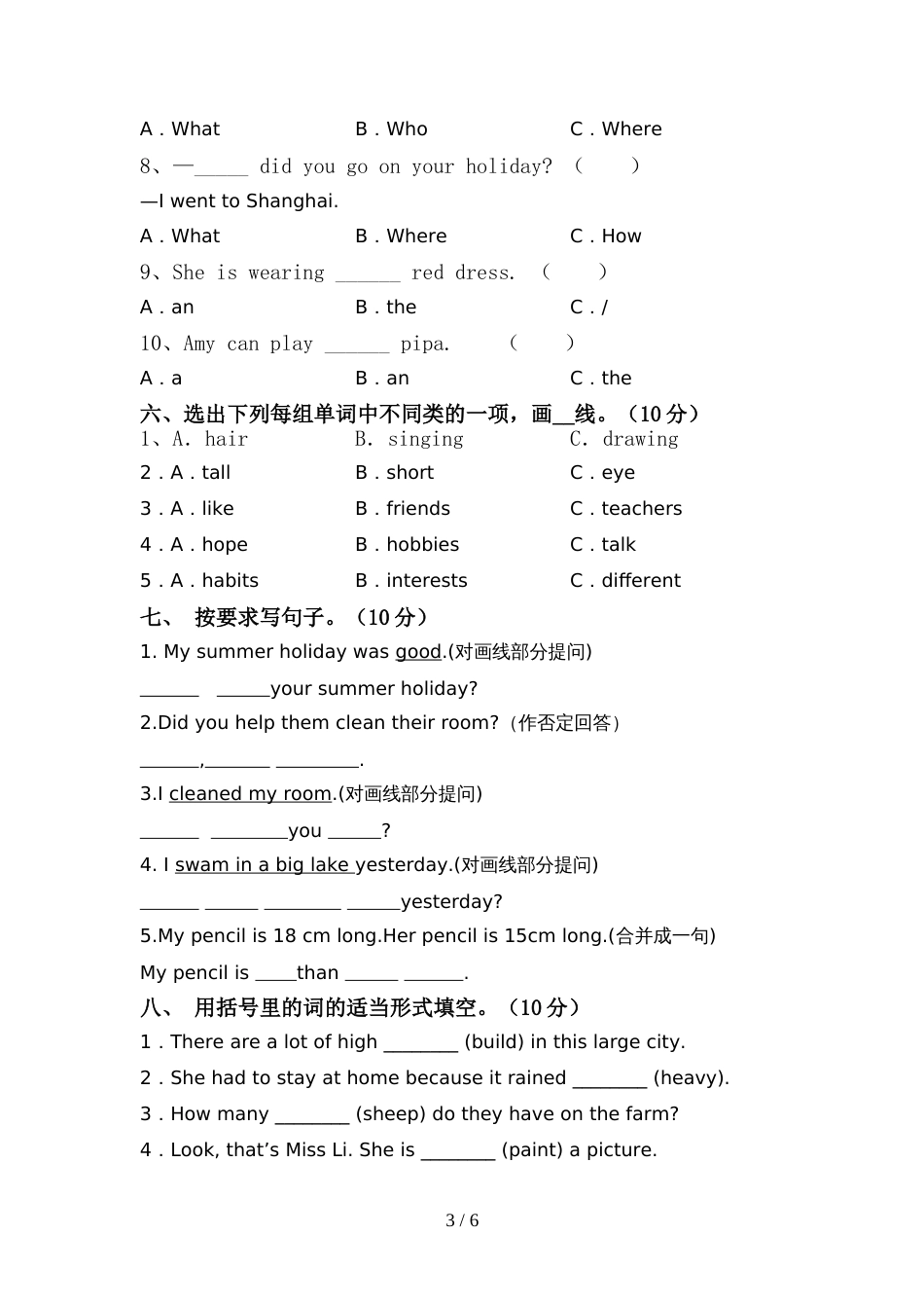 2022年小学六年级英语上册期中考试题【参考答案】_第3页