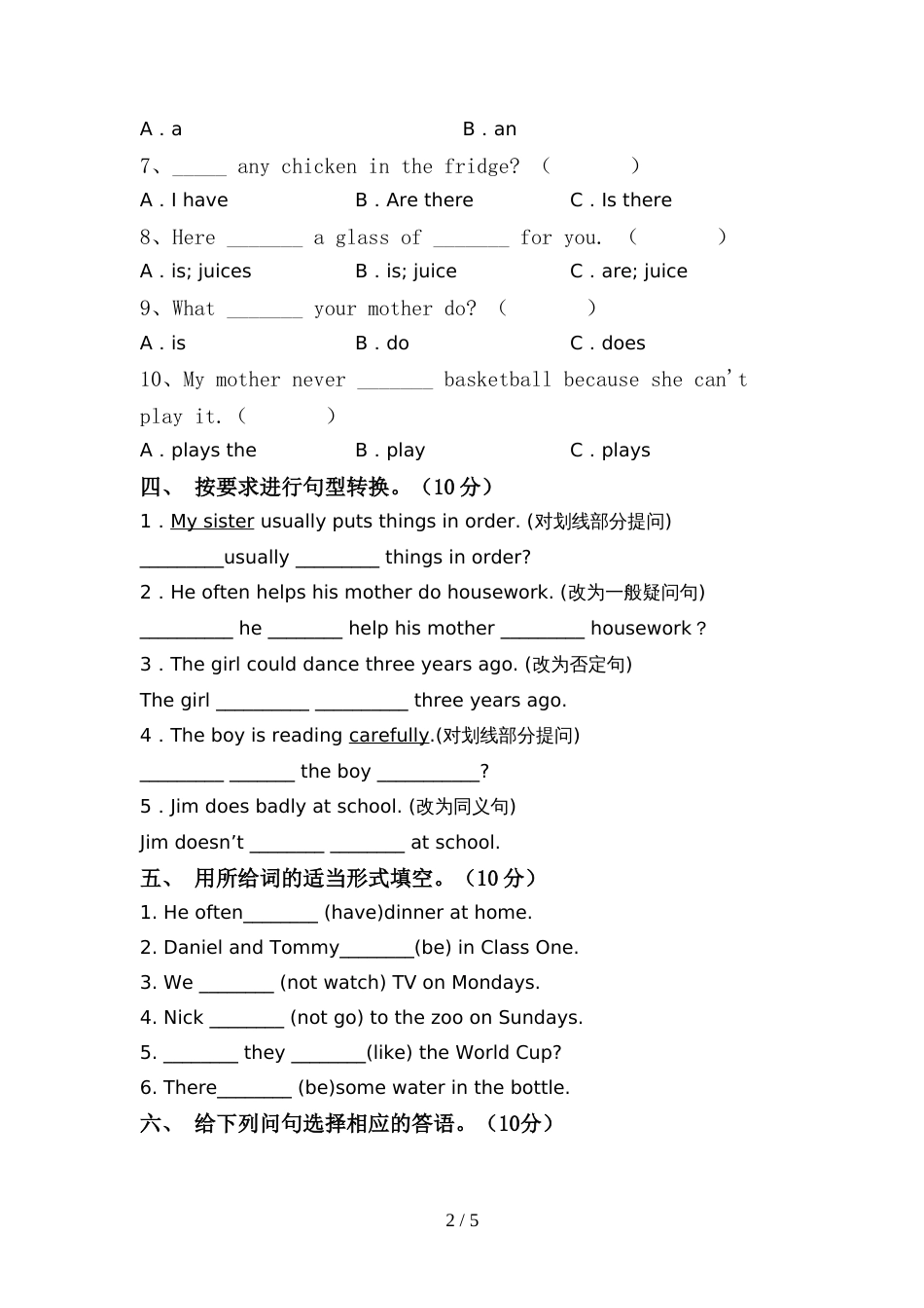 北师大版六年级英语上册期中考试卷(加答案)_第2页