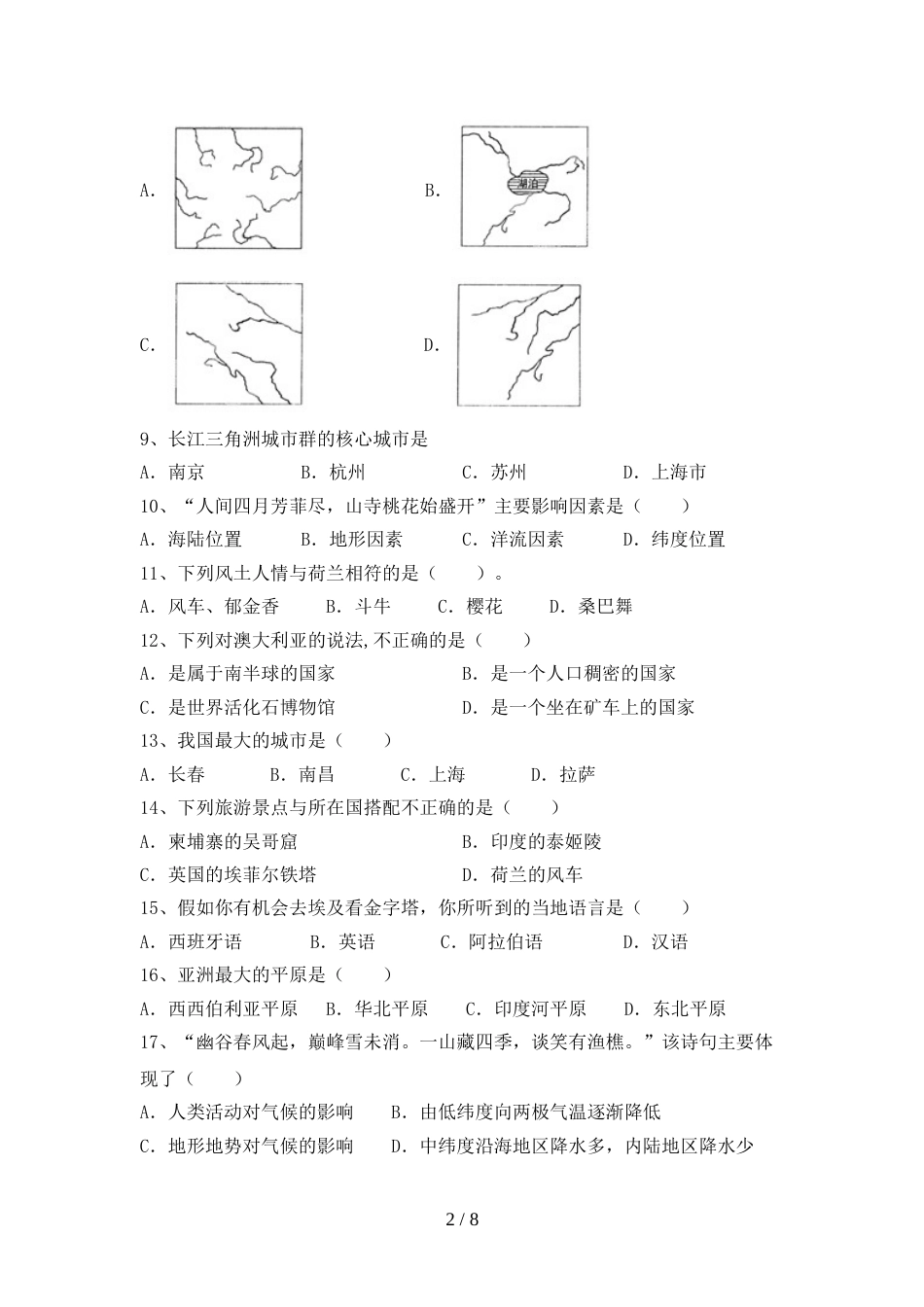 人教部编版七年级地理上册期末测试卷(加答案)_第2页