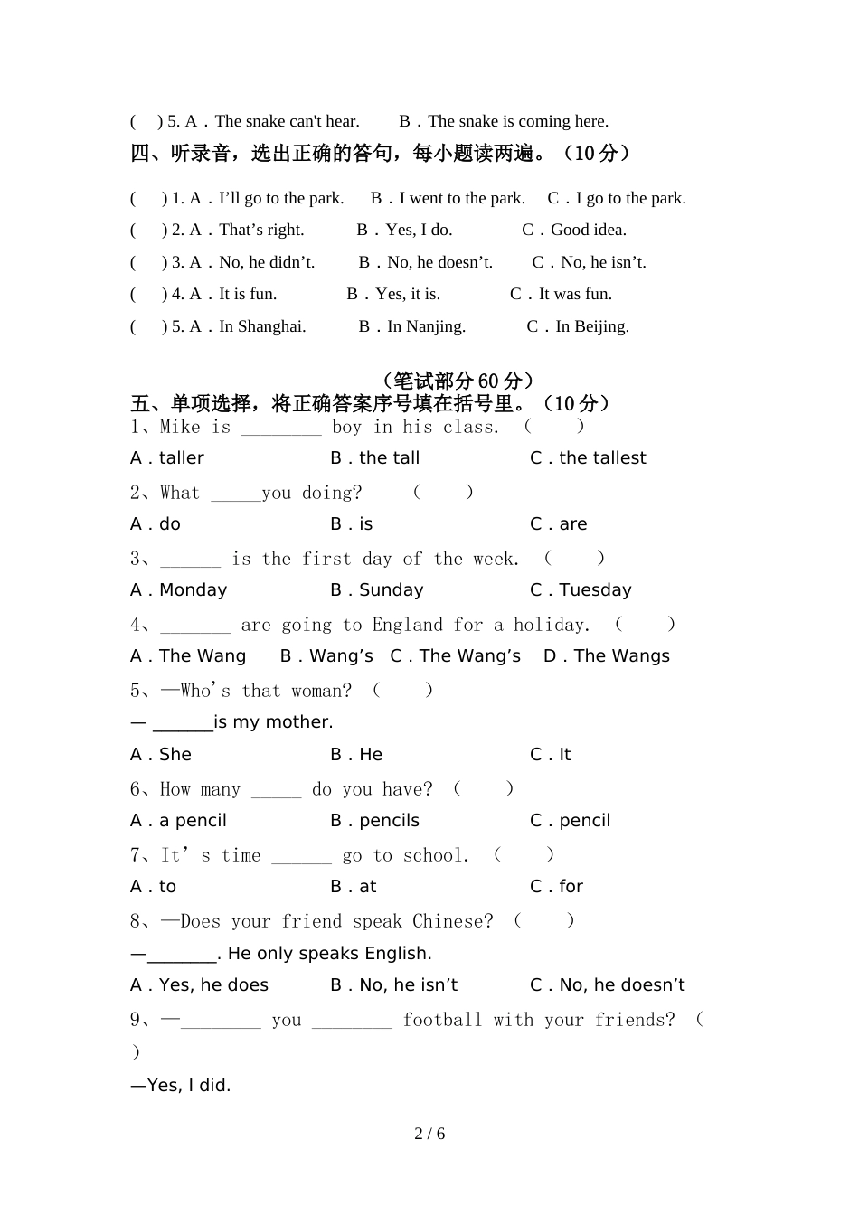 2021—2022年人教版六年级英语上册期中考试及答案【汇总】_第2页
