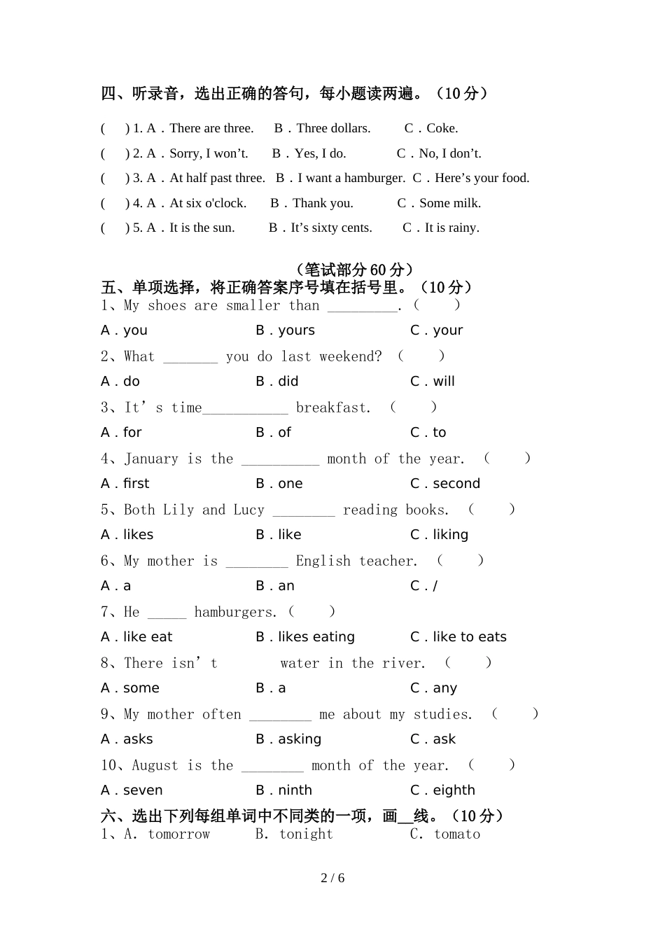 苏教版六年级英语上册期中考试题及答案【完整版】_第2页