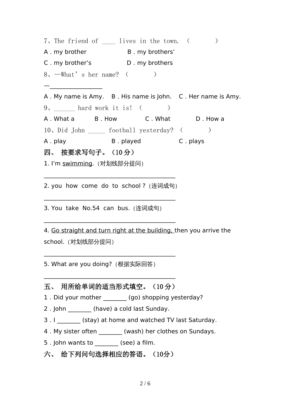 2022年人教版PEP六年级英语(上册)期中试题及答案_第2页