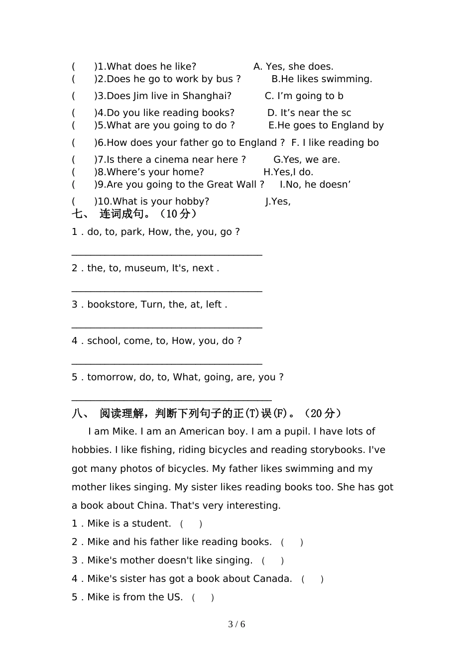 2022年人教版PEP六年级英语(上册)期中试题及答案_第3页