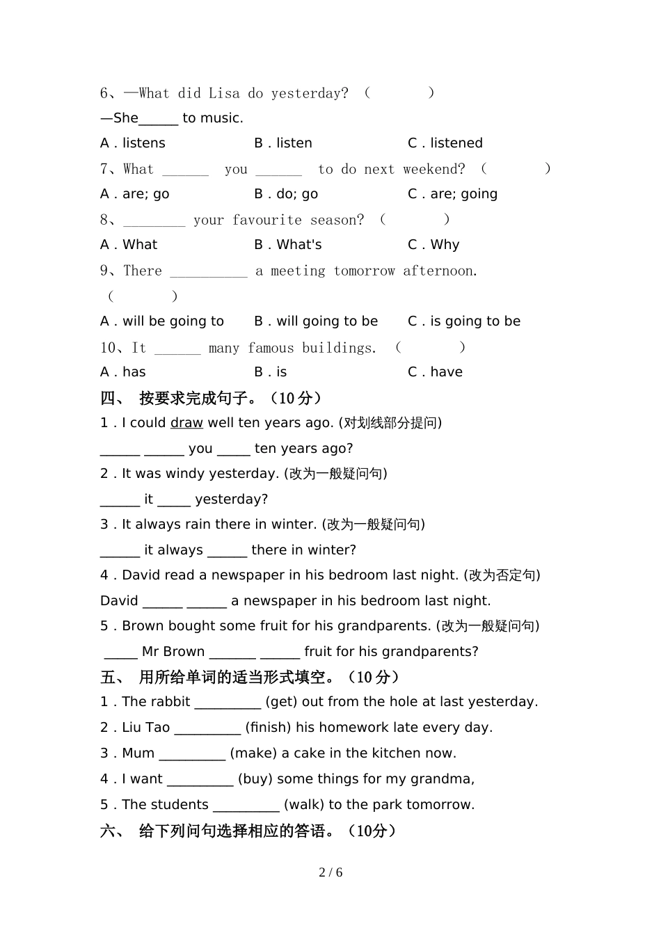 2022年六年级英语上册期中试卷(汇编)_第2页